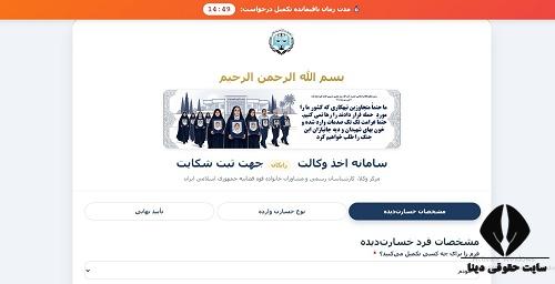 سامانه نبرد حقوقی